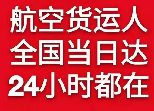 深圳宝安航空货运货物、航空货运:物流行业各岗位招聘